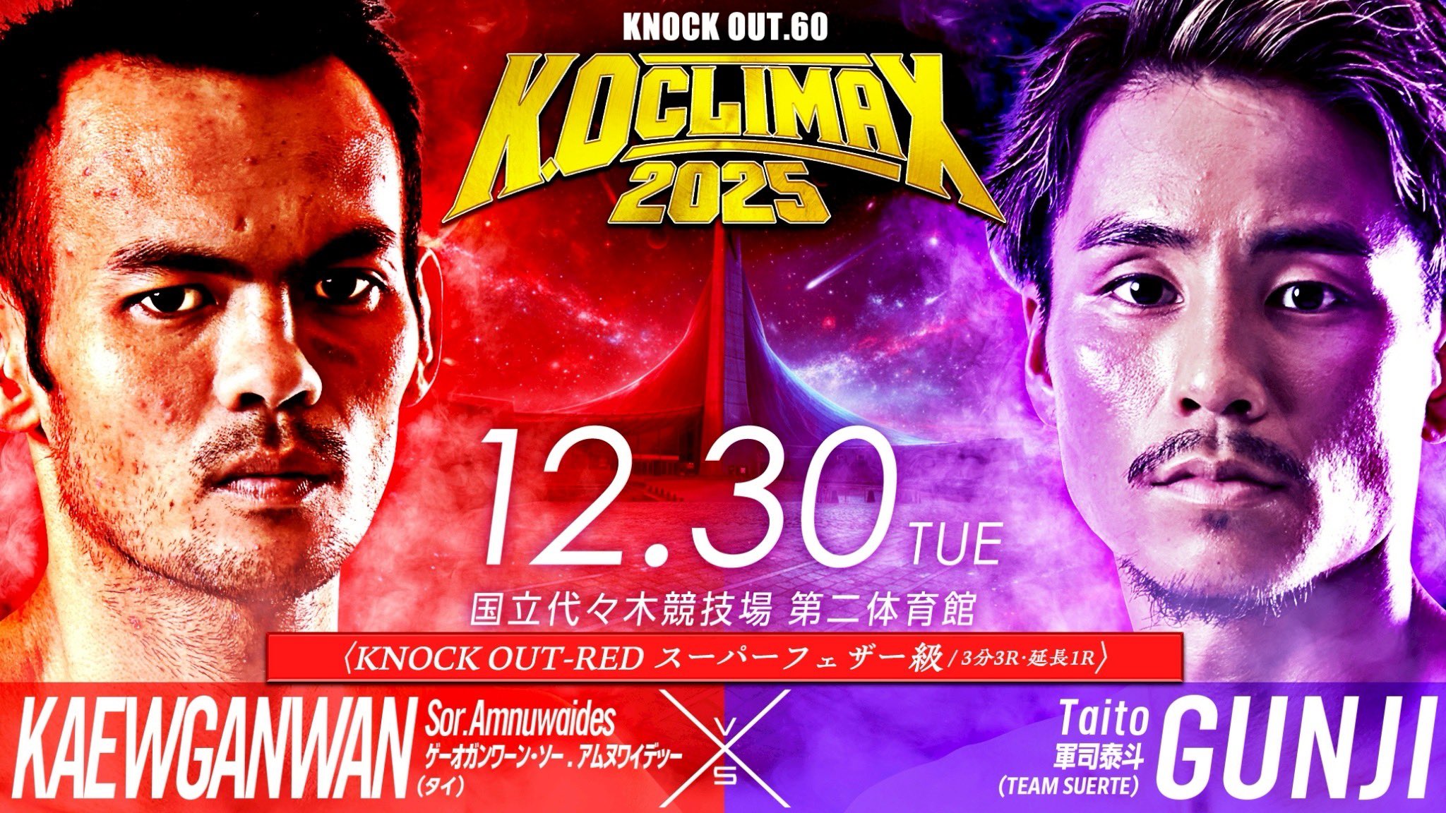 12/30(火) KNOCK OUT.60 ～K.O CLIMAX 2025～